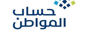 بعد إيداعها.. تفاصيل دعم حساب المواطن لشهر يونيو 2026