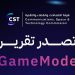 بنسبة تحسن 54%.. «هيئة الاتصالات» تصدر تقرير «gamemode» للربع الأول من عام 2026