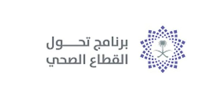 «تحول القطاع الصحي»: ارتفاع متوسط عمر الإنسان في المملكة إلى 79.7 عام