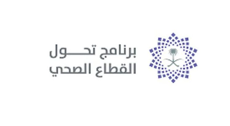 «تحول القطاع الصحي»: ارتفاع متوسط عمر الإنسان في المملكة إلى 79.7 عام