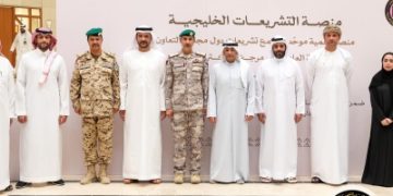 تدشين منصة التشريعات الخليجية الموحدة