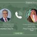 ترحيب سعودي - باكستاني بوصول المفاوضات الأمريكية الإيرانية إلى مراحلها النهائية