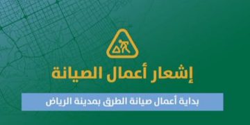 تعزيزًا لكفاءة الطرق واستدامتها.. أمانة الرياض تبدأ أعمال صيانة في حي النرجس