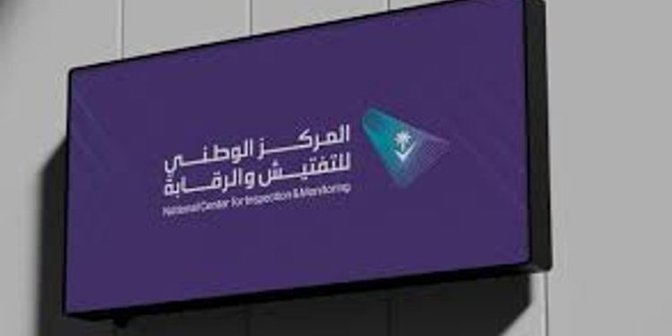 تعيين تركي الحقيل رئيسًا تنفيذيًا للمركز الوطني للتفتيش والرقابة
