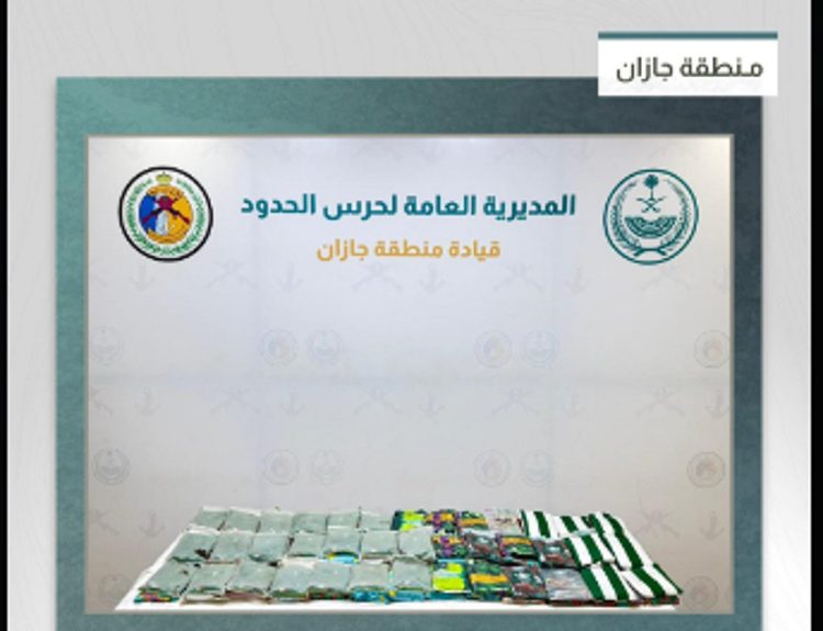 حرس الحدود بجازان يحبط تهريب 120 كيلوجرامًا من الحشيش
