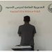 حرس الحدود بمكة يضبط مواطنا مخالفًا للائحة الأمن والسلامة لمزاولي الأنشطة البحرية