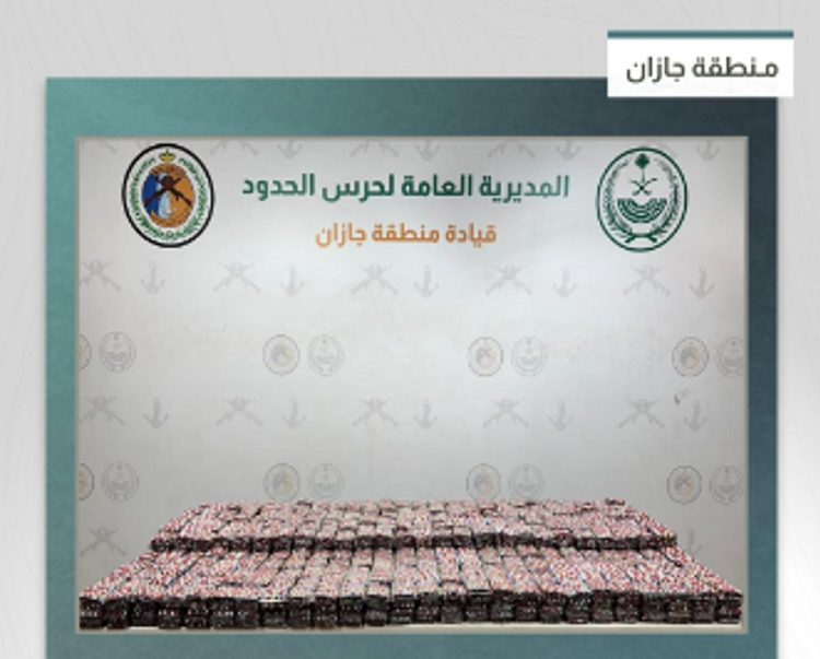 حرس الحدود يحبط تهريب 152.350 قرصا خاضعا لتنظيم التداول الطبي في جازان 