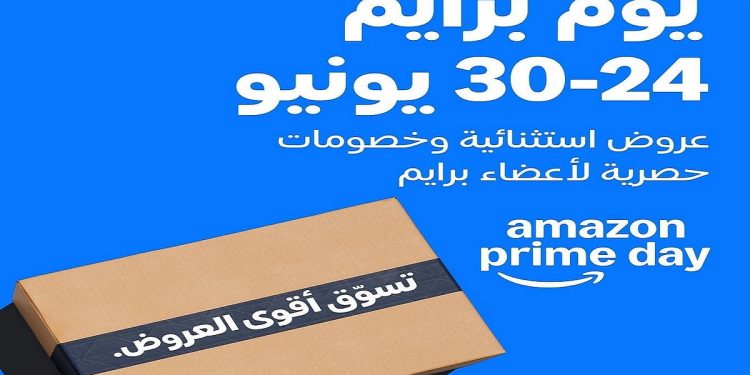 خصومات تصل إلى 60% على Amazon.sa خلال برايم داي عبر فئات الإلكترونيات والجمال والأزياء والمنزل وأكثر