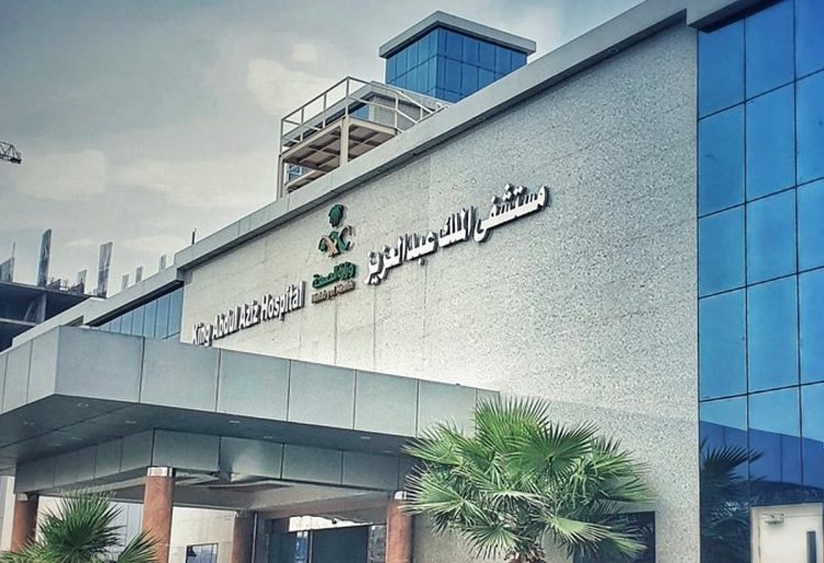 خلال 30 يومًا.. مستشفى الملك عبدالعزيز بمكة المكرمة يقدم خدماته لأكثر من (24) ألف مستفيد