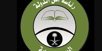 رئاسة أمن الدولة تعلن تفاصيل التقديم للوظائف العسكرية بقوات الأمن الخاصة