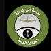 رئاسة أمن الدولة تعلن تفاصيل التقديم للوظائف العسكرية بقوات الأمن الخاصة