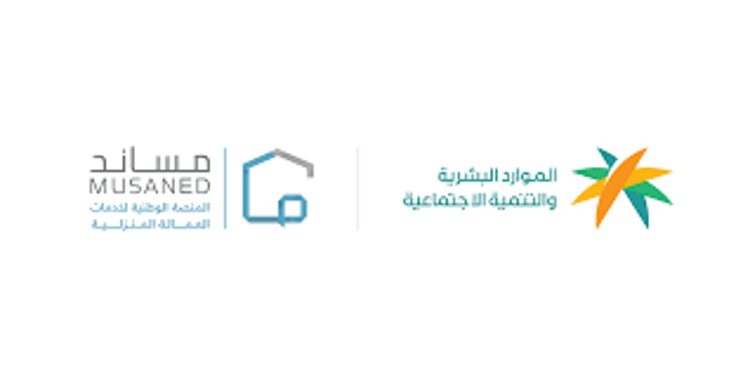 شروط الحصول على التأشيرة التعويضية البديلة عبر منصة مساند