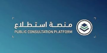 طرح 25 مشروعًا عبر منصة «استطلاع» لأخذ مرئيات العموم والقطاعين الحكومي والخاص