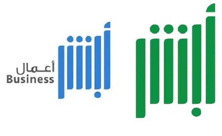 عبر أبشر أعمال.. خطوات وشروط إصدار هوية مقيم