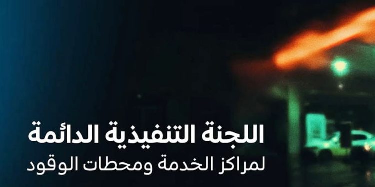 فيديو أثار الجدل.. الكشف عن المتسبب في حادث انسكاب الوقود بالرياض