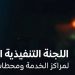 فيديو أثار الجدل.. الكشف عن المتسبب في حادث انسكاب الوقود بالرياض