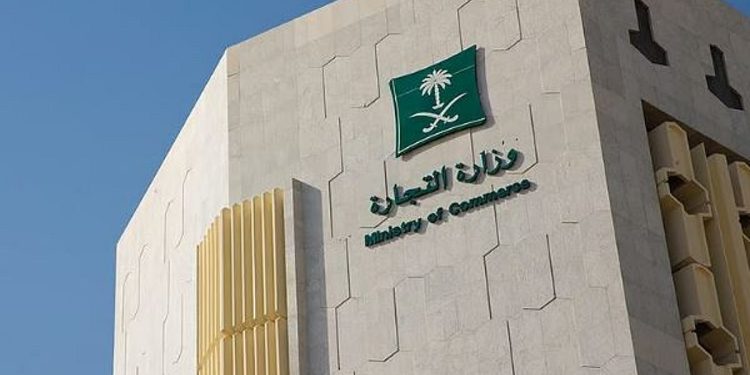 قبل نقل السجل التجاري.. «التجارة» تكشف أهم الخطوات لحفظ الحقوق