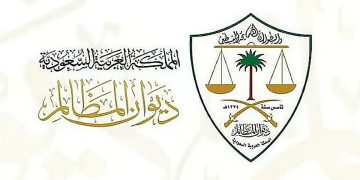 لتعزيز الثقافة القانونية.. ديوان المظالم يُطلق قاموس مصطلحات القضاء الإداري