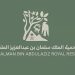 محمية الملك سلمان بن عبدالعزيز الملكية تُركّب عوازل على خطوط الكهرباء لحماية الطيور المقيمة والمهاجرة