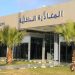 مطار حائل الدولي يُسجل أكثر من 1.2 مليون مسافر خلا 15 شهرًا