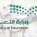 مع بداية الاختبارات النهائية.. 10 نصائح من التعليم لتعزيز الأداء الذهني للطلاب