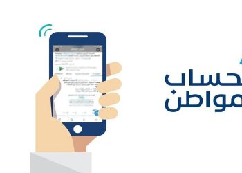 هل يمكن إعادة جدولة الزيارة الافتراضية في حساب المواطن؟.. البرنامج يوضح