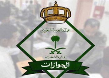 هل يمكن تحويل تأشيرة زيارة عاملة منزلية إلى إقامة؟.. توضيح من الجوازات