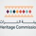 هيئة التراث: العثور على أكثر من 1700 أثرٍ في ميقات الجحفة الأثري