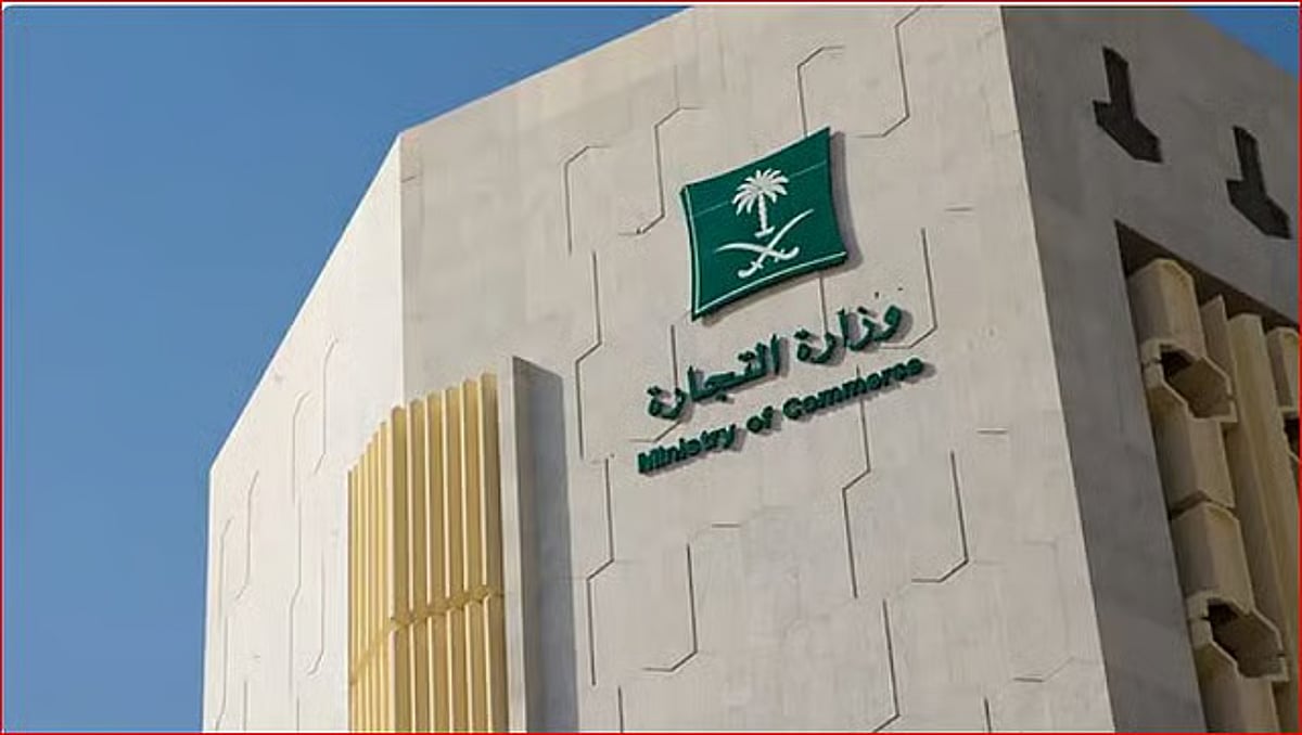 وزارة التجارة: 26 يومًا على انتهاء مهلة إيداع القوائم المالية للشركات