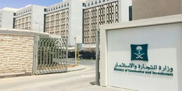 وزارة التجارة توضح خطوات تحويل فرع شركة إلى شركة مستقلة