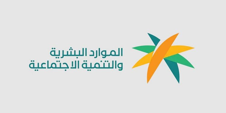 وزارة الموارد البشرية تنشر نتائج استطلاع تعديل لائحة العمالة المنزلية ومن في حكمهم