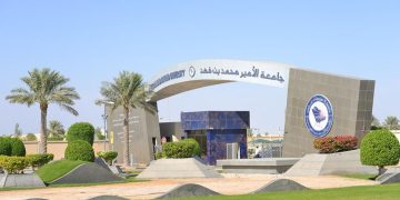 جامعة الأمير محمد بن فهد تفتح القبول في بكالوريوس الطب والجراحة