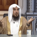 الخثلان: الصلاة بملابس النوم أو السراويل القصيرة تعكس قلة تعظيم الصلاة