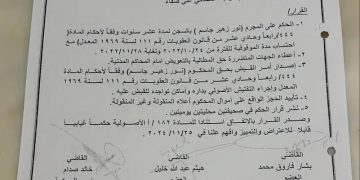 مجلس القضاء العراقي يسترد 280 مليون دولار ويُخفف العقوبات على مُعيدي الأموال المنهوبة