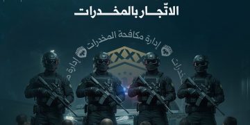 سوريا تُفكك كبرى شبكات تهريب المخدرات وتكشف هويات أباطرتها الدوليين