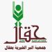 جمعية البر بحقال تُنفّذ برامج خيرية بـ 448 ألف ريال في الربع الثاني