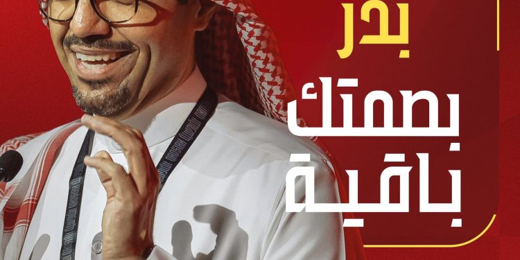 القادسية يعيّن رامي التركي رئيساً مكلّفاً لمجلس الإدارة خلفاً للرزيزاء