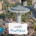 أمانة الرياض تستعرض قصة برج المياه.. معلم تاريخي يمتد عمره أكثر من 50 عاماً