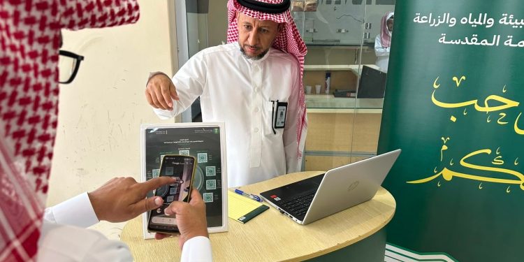 بيئة مكة المكرمة تطلق الدليل المرئي لخدمات منصة نما الإلكترونية