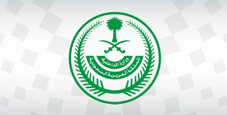 وزارة الداخلية: الوافد الذي يتأخر عن المغادرة عقب انتهاء صلاحية تأشيرة الدخول الممنوحة له سيعاقب بغرامة مالية تصل إلى (50.000) ريال والسجن والترحيل