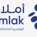 «أملاك العالمية» تطلق منتج “شراء المديونية” بتمويل يصل إلى 1.6 مليون ريال