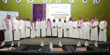 انطلاق جائزة المشاركة المجتمعية في نسختها الأولى بجوائز تبلغ 500 ألف ريال
