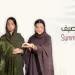 ما الذي يجعل متجر مسنار أفضل متجر عبايات في السعودية؟