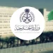 وزارة الخارجية: المملكة تدين وتستنكر استهداف عددٍ من المراكز الحدودية الكويتية ومنصة حفر بحرية وقنصليتها في البصرة وناقلتي نفط إماراتيتين واستمرار إيران في استهداف الأردن والبحرين وقطر