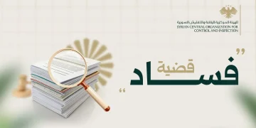 اختلاس 328 مليون ليرة من مصرف زراعي سوري بالتواطؤ بين مديره وأمين صندوقه