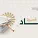اختلاس 328 مليون ليرة من مصرف زراعي سوري بالتواطؤ بين مديره وأمين صندوقه