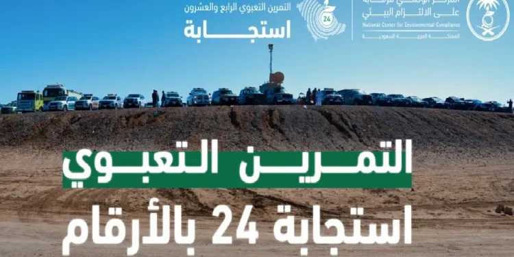 بمشاركة 42 جهة.. “الالتزام البيئي” ينفّذ أكبر تمرين لمحاكاة تسرب 20 ألف برميل