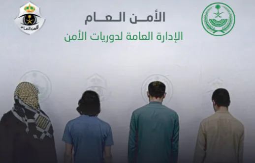 دوريات الأمن بجدة تضبط 4 مقيمين باكستانيين بتهمة التسول