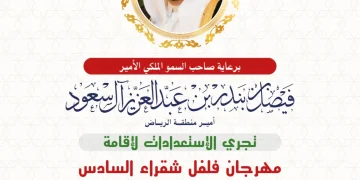 برعاية أمير الرياض.. محافظ شقراء يتابع استعدادات انطلاق أكبر نسخة من مهرجان فلفل شقراء السادس