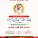 برعاية أمير الرياض.. محافظ شقراء يتابع استعدادات انطلاق أكبر نسخة من مهرجان فلفل شقراء السادس